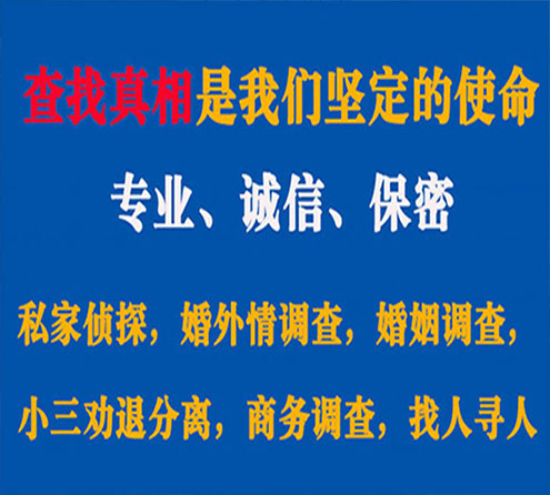 关于沂南天鹰调查事务所